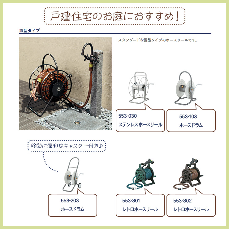 hose_reel_m_4.jpg