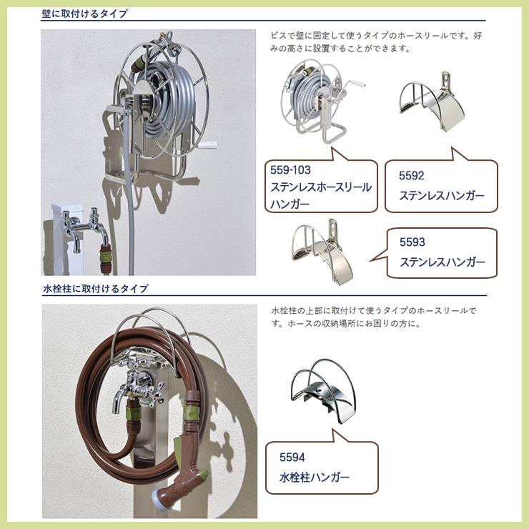 ホースリール ホースハンガー カクダイ KAKUDAI 水栓柱ハンガー 5594