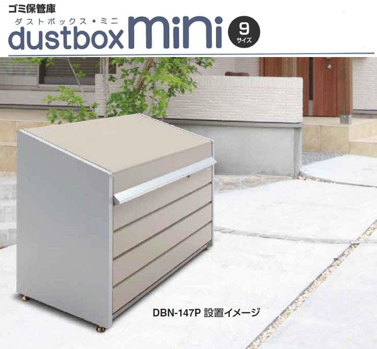ゴミ箱　屋外　大容量　ダストボックス　追加棟(単品使用不可)　メッシュ床タイプ　クリーンボックス　ミニ　品番：DBN-126ML　分別　ゴミ収集庫　イナバ物置