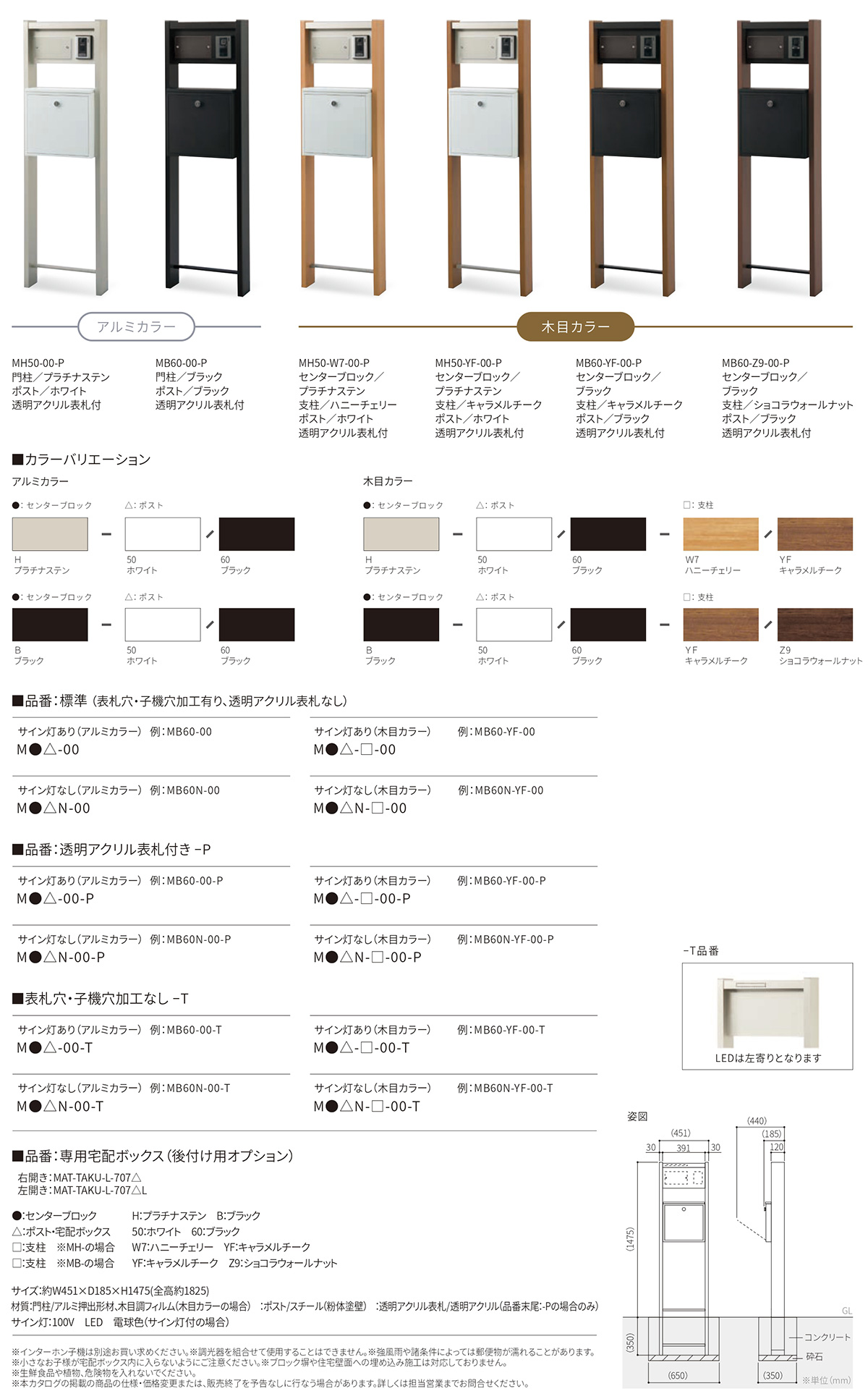 無料☆特典付】レガリオL REGALIO-L 木目カラー 表札灯なし 標準 無料☆特典付】レガリオL REGALIO-L 木目カラー 表札灯なし 標準