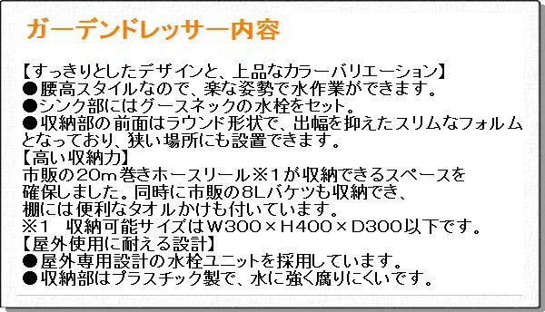 ガーデンシンク 研き出し流し 腰高収納付屋外シンク ガーデン