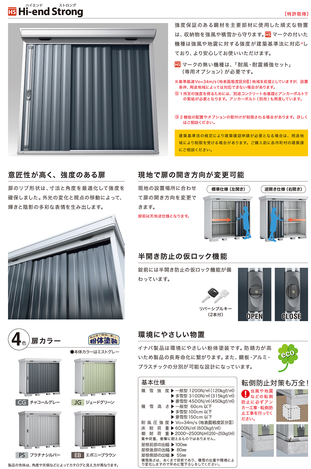 フォルタ 中型物置 FS-2215S スタンダード 一般型 幅2210×奥行1530×高