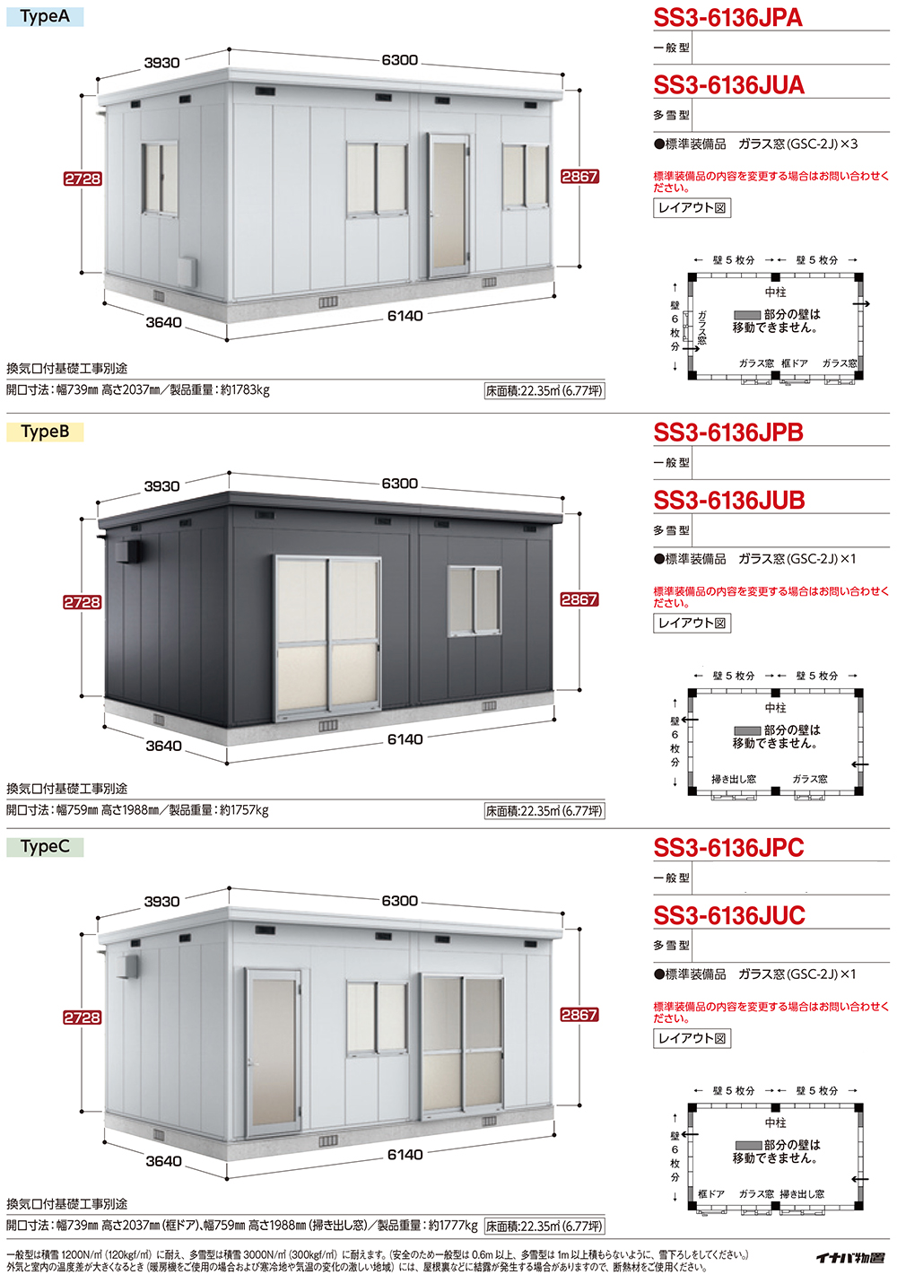 見積歓迎》コモ・スペース マルチスペース SS3-5636JUC TypeC 框ドア+ 