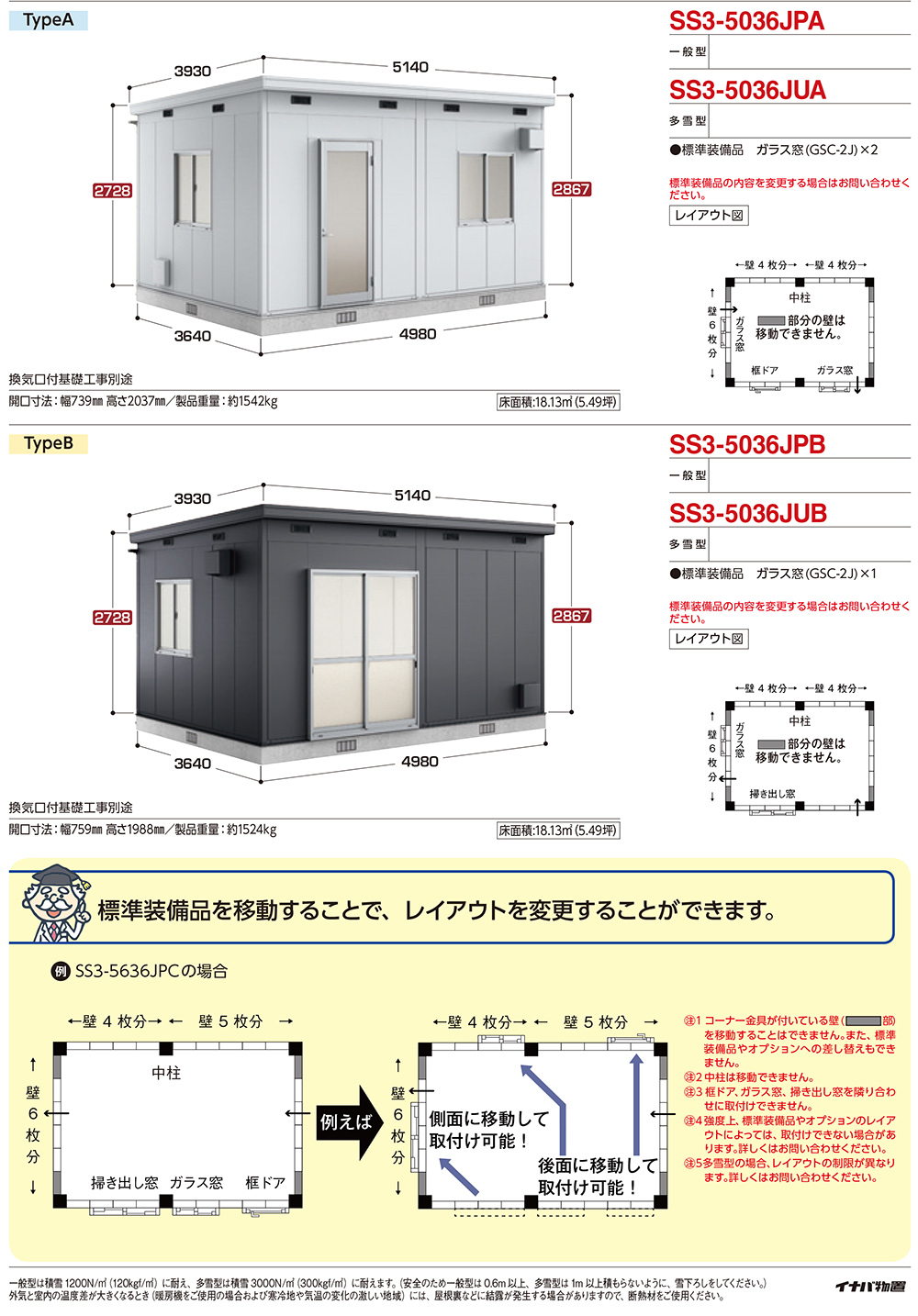 見積歓迎》コモ・スペース マルチスペース SS3-5636JUC TypeC 框ドア+ 