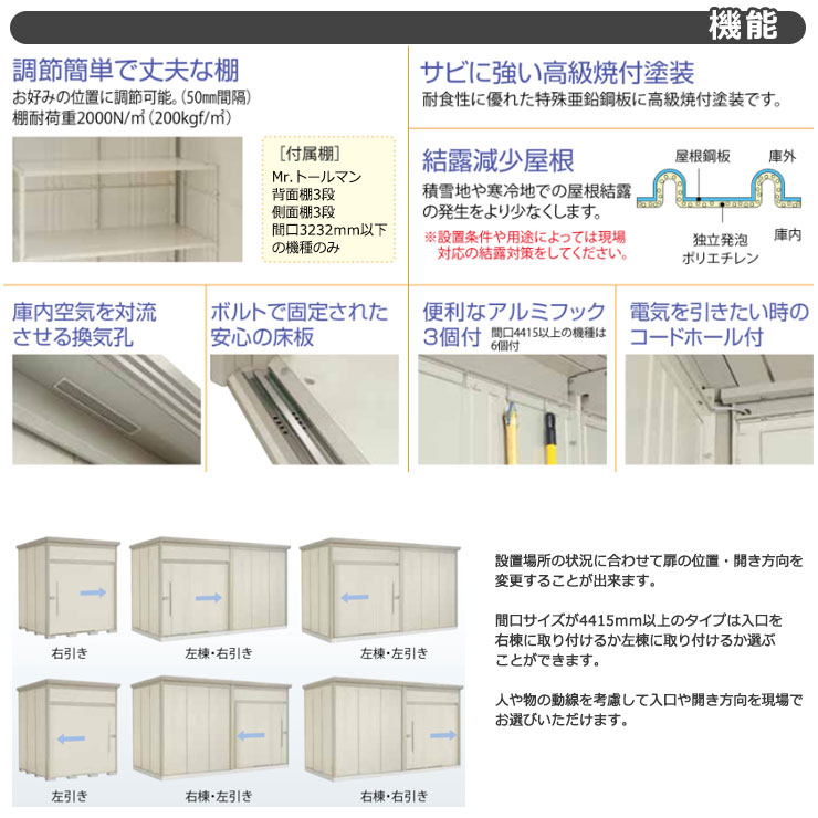 タクボ 物置 Mr.トールマン ダンディ JN-Z5022 一般型 結露減少屋根 中・大型物置 掲載写真：W色  （間口x奥行x高さ）5079x2290x2570mm オシャレ TAKUBO