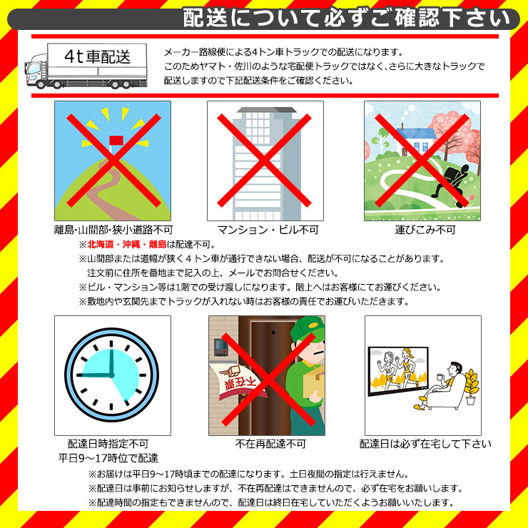 タクボ物置Mr.トールマンダンディ 配送条件