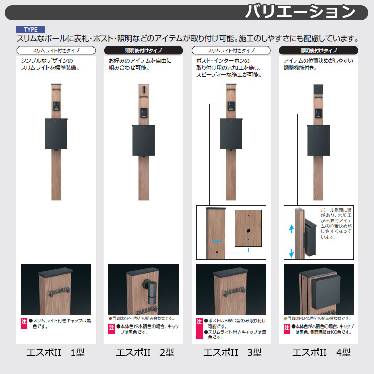 三協アルミ エスポII 2型 照明無し 機能門柱 ポスト STE型 前入れ横出し 短辺用 ダイヤル錠 門柱木調色 KPEN-2 : sg135141  : サンガーデンエクステリア - 通販 - Yahoo!ショッピング