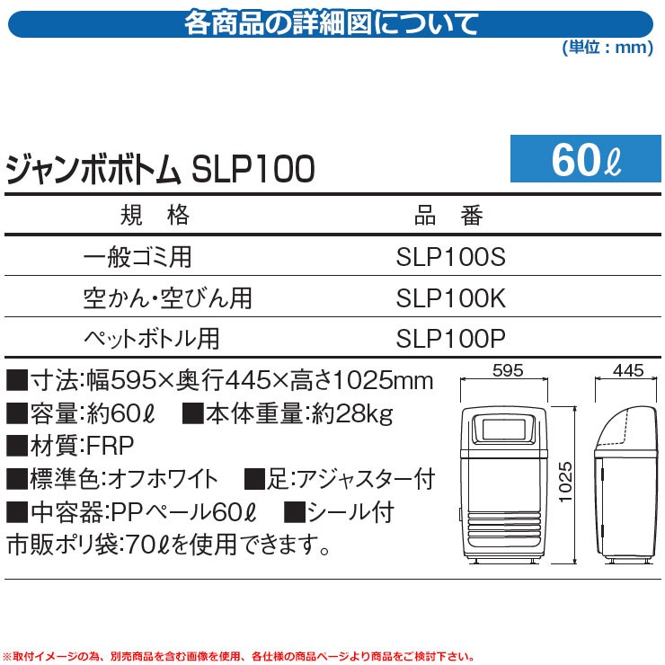 今ダケ送料無料 <br>カイスイマレン <br>ジャンボボトム SLKシリーズ 専用オプション サイン文字シール Bタイプ ペットボトル <br> 分別回収BOX Type SLK <br>公共 KAISUIMAREN