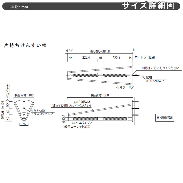 詳細図片持ちけんすい棒