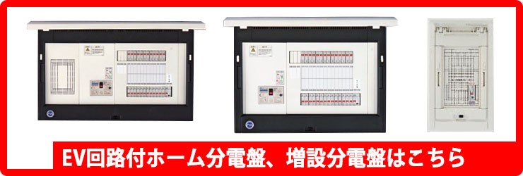 河村電器産業 EVコンポ-プライムW ECPW 壁掛型仕様 EV/PHV充電用電気