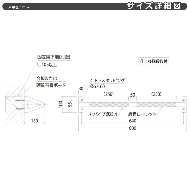 詳細図けんすい棒