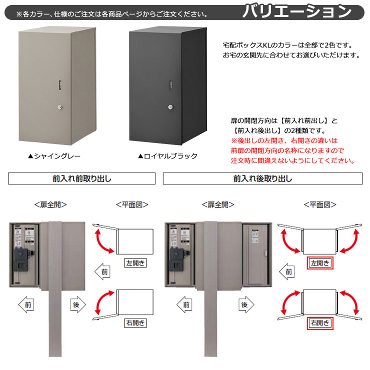 LIXIL 宅配ボックスKL 前入れ後出し 受取サイズ 480x220x330mm 15kg
