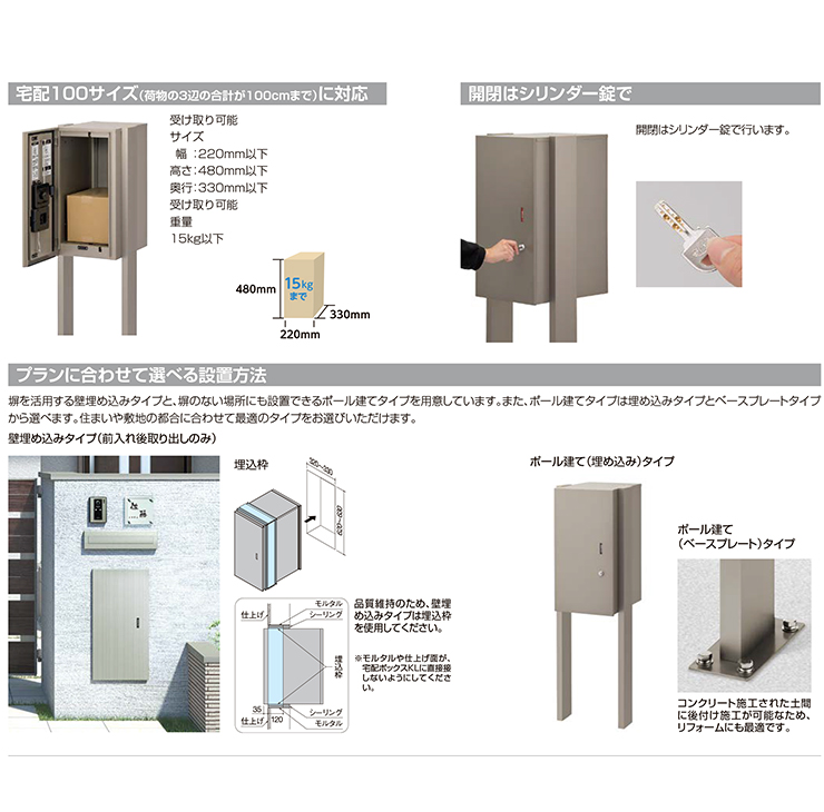 LIXIL 宅配ボックスKL 前入れ後出し 受取サイズ 480x220x330mm 15kg