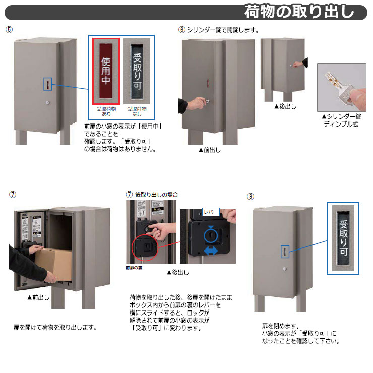 LIXIL 宅配ボックスKL 前入れ前出し 受取サイズ 480x220x330mm 15kg