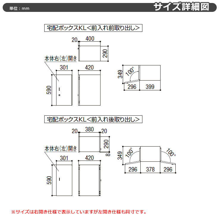 LIXIL 宅配ボックスKL 前入れ前出し 受取サイズ 480x220x330mm 15kg