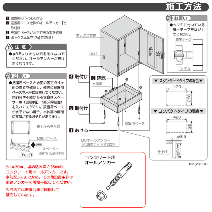 専用　6/3までお取り置き LIXIL 宅配ボックスKT専用 スタンダード用据置用ベースセット ベース+