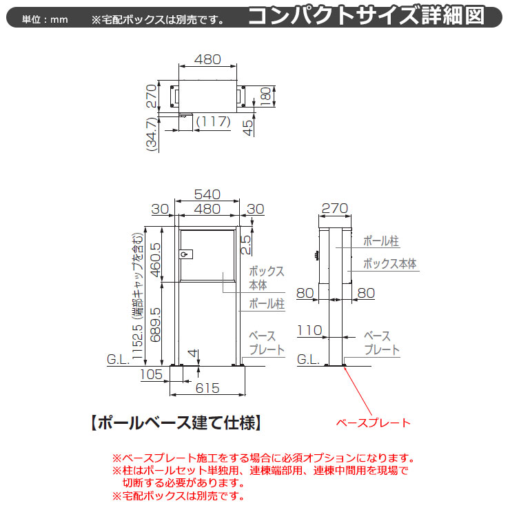 LIXIL 宅配ボックスKT/KL専用 ベースプレートセット ポール1本用