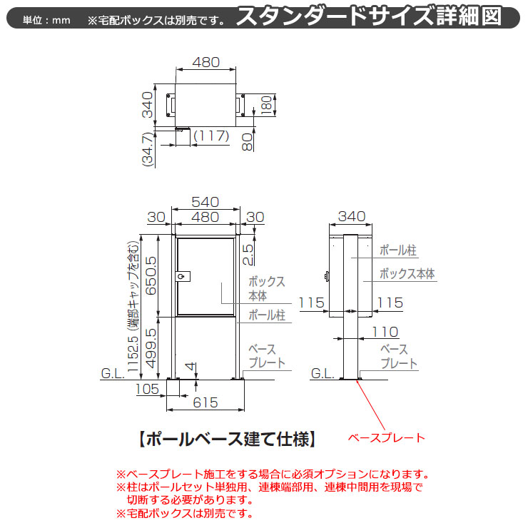 LIXIL 宅配ボックスKT/KL専用 ベースプレートセット ポール1本用