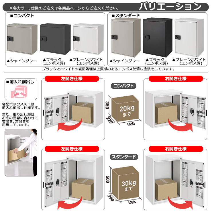 LIXIL 宅配ボックスKT コンパクト 受取サイズ 350x220x400mm LIXIL 宅配ボックスKT コンパクト 受取サイズ 350x220x400mm