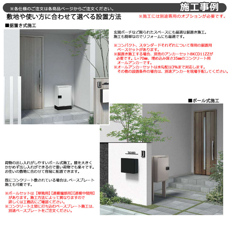 LIXIL 宅配ボックスKT コンパクト 受取サイズ 350x220x400mm LIXIL 宅配ボックスKT コンパクト 受取サイズ 350x220x400mm