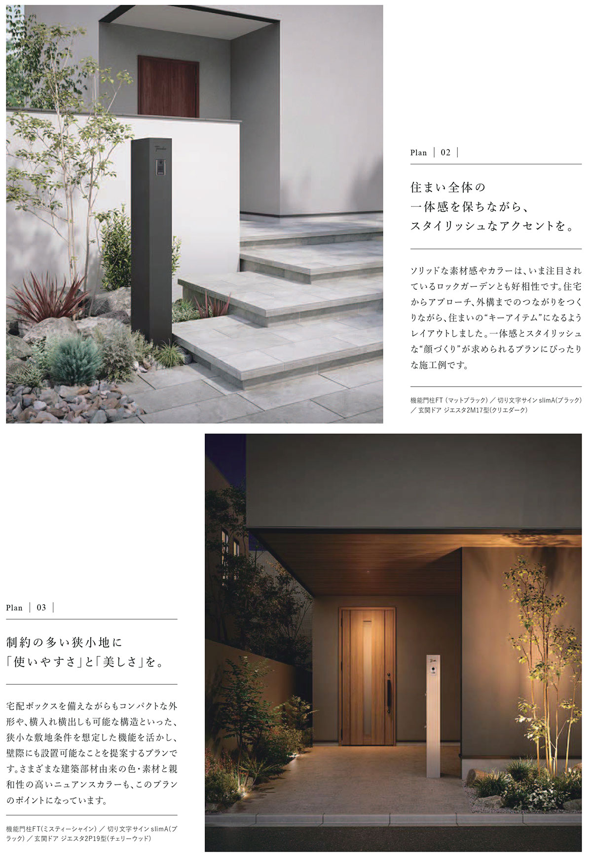 メーカー修理対応有》【無料☆特典付】 機能門柱FT 宅配ボックス メーカー修理対応有》【無料☆特典付】 機能門柱FT 宅配ボックス