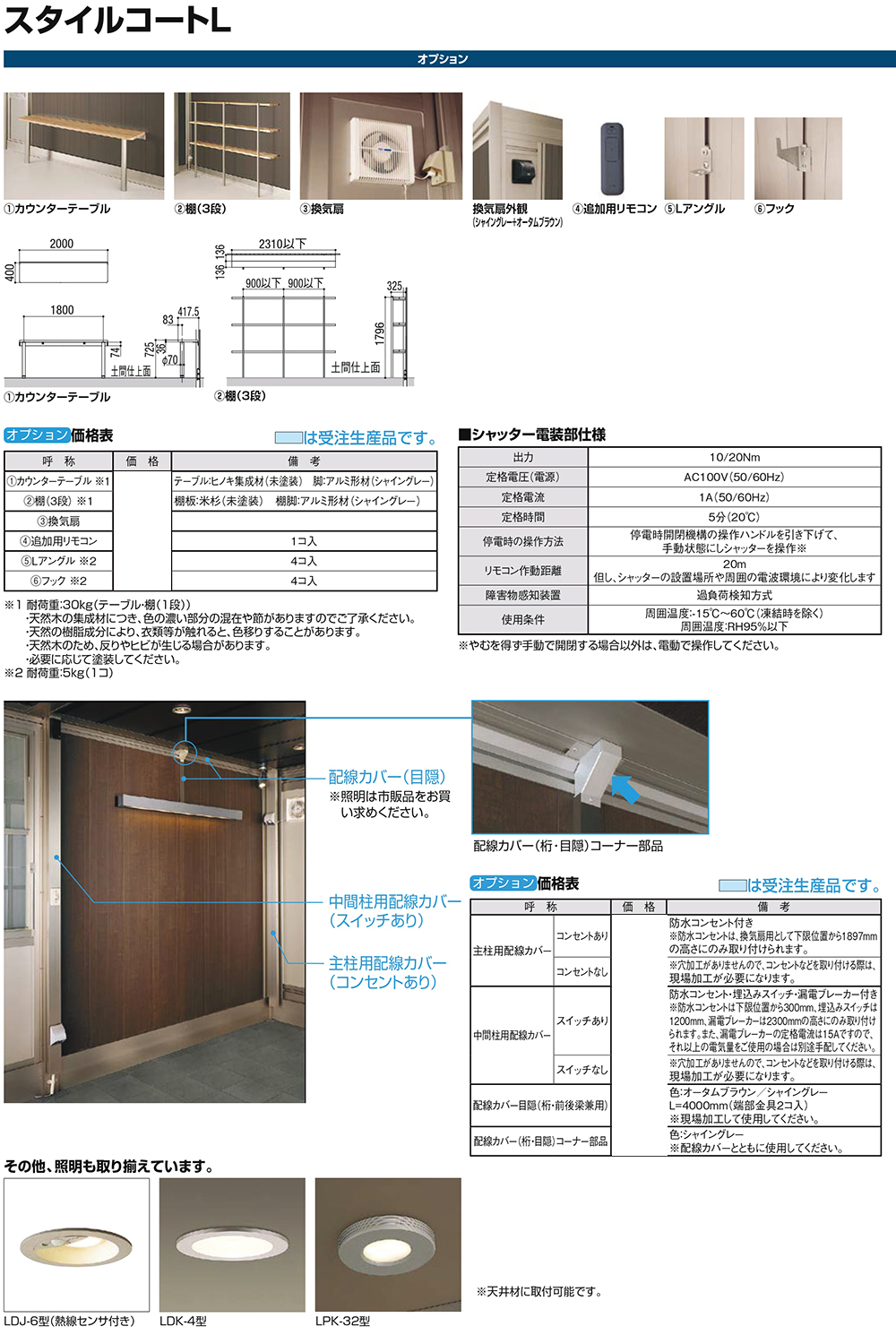 LIXIL リクシル ガレージ スタイルコート 物置 屋外 収納 ドア型収納庫 小型物置 brシンプル 戸建て 玄関 庭 大容量 屋外 小型 大型 自転車 diy アウトドア ベランダ 収納庫
