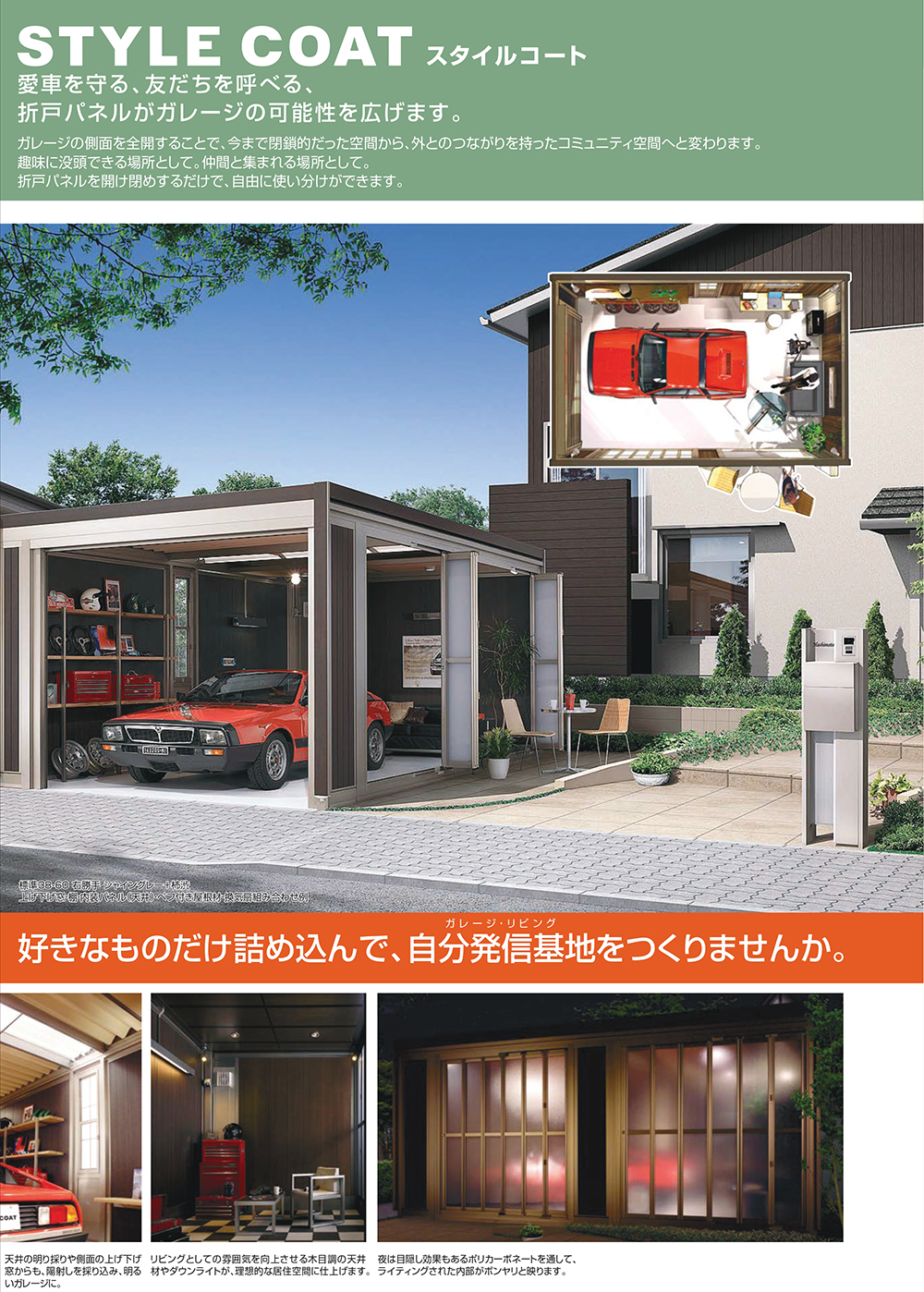 LIXIL リクシル ガレージ スタイルコート べロス 物置 屋外 収納 ドア型収納庫 小型物置 シンプル 戸建て 玄関 庭 大容量 屋外 小型 大型 自転車 diy アウトドア ベランダ 収納庫 車 駐車場 二輪車