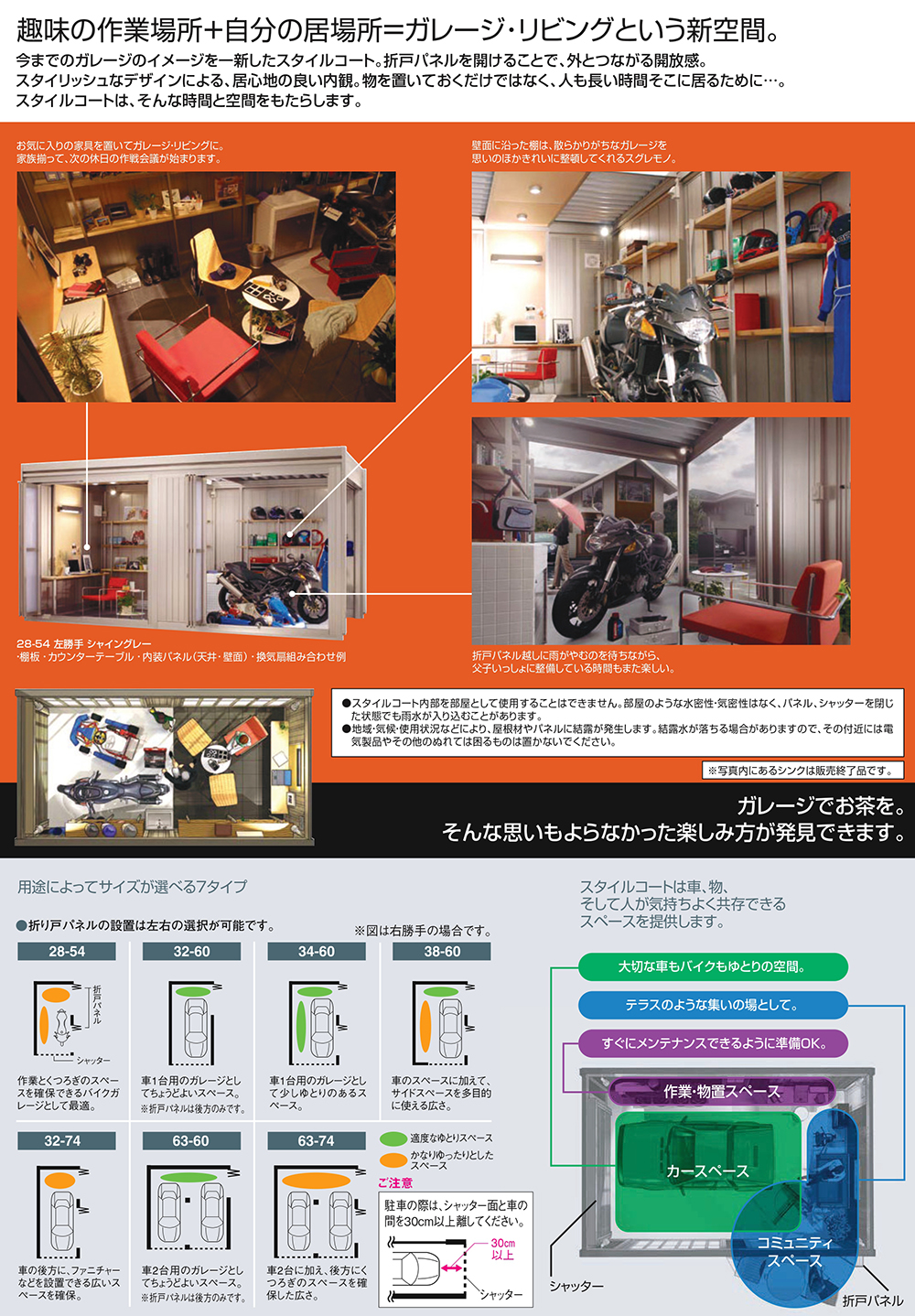 LIXIL リクシル ガレージ スタイルコート 物置 屋外 収納 ドア型収納庫 小型物置 brシンプル 戸建て 玄関 庭 大容量 屋外 小型 大型 自転車 diy アウトドア ベランダ 収納庫
