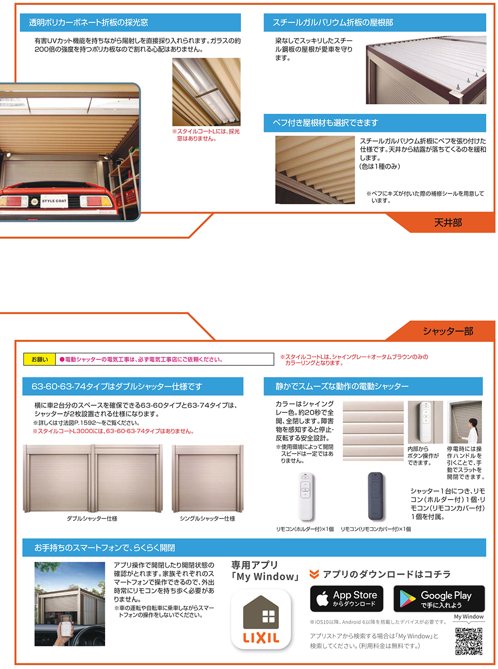 LIXIL リクシル ガレージ スタイルコート 物置 屋外 収納 ドア型収納庫 小型物置 brシンプル 戸建て 玄関 庭 大容量 屋外 小型 大型 自転車 diy アウトドア ベランダ 収納庫