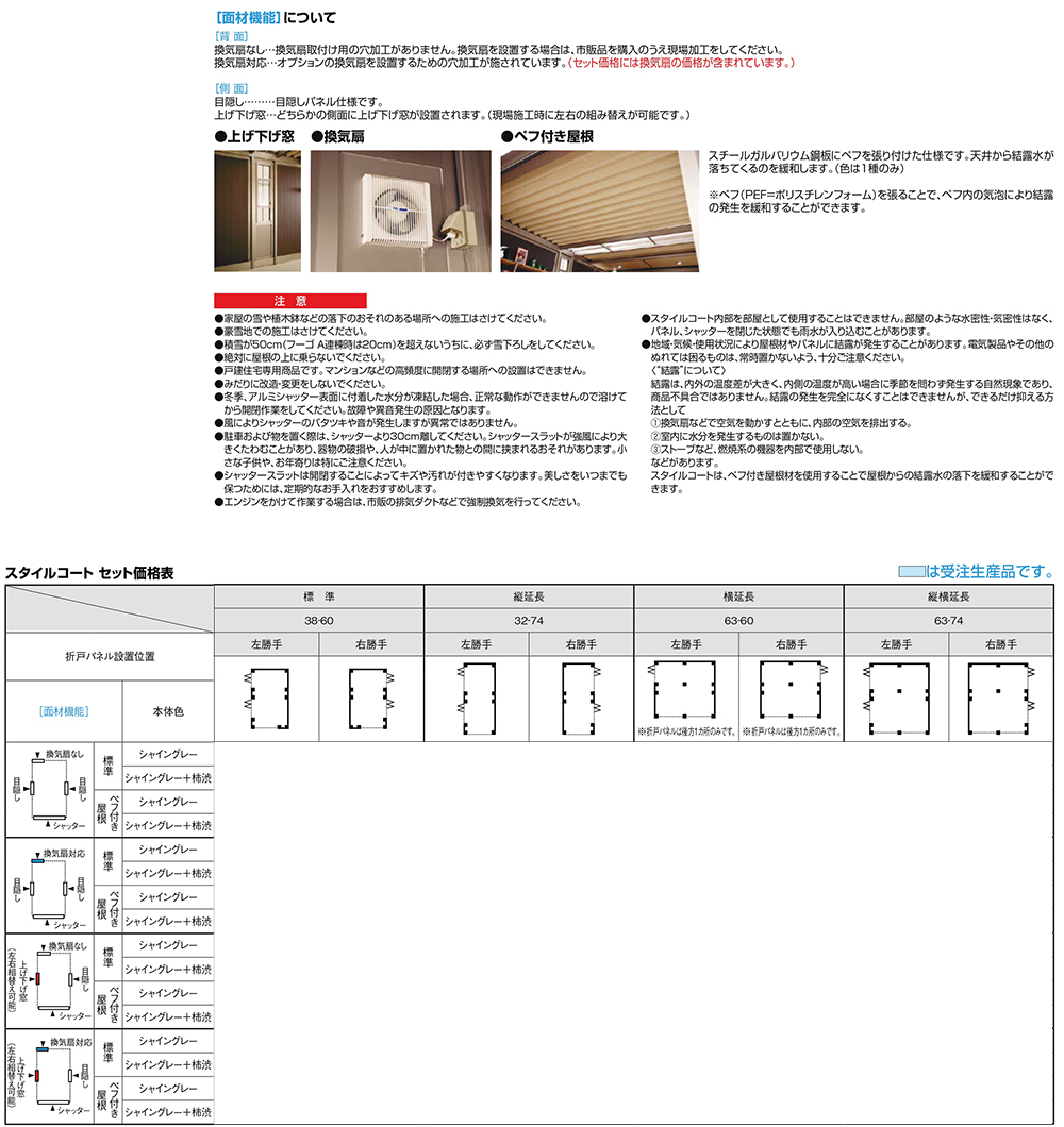 LIXIL リクシル ガレージ スタイルコート 物置 屋外 収納 ドア型収納庫 小型物置 brシンプル 戸建て 玄関 庭 大容量 屋外 小型 大型 自転車 diy アウトドア ベランダ 収納庫