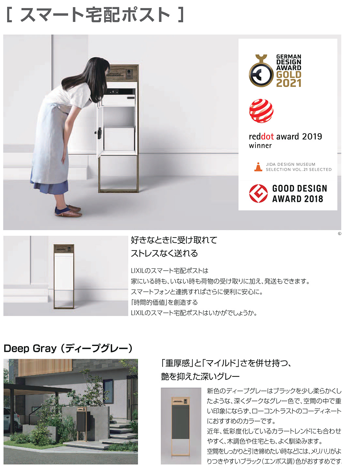 メーカー修理対応有》【無料☆特典付】LIXIL スマート宅配ポスト