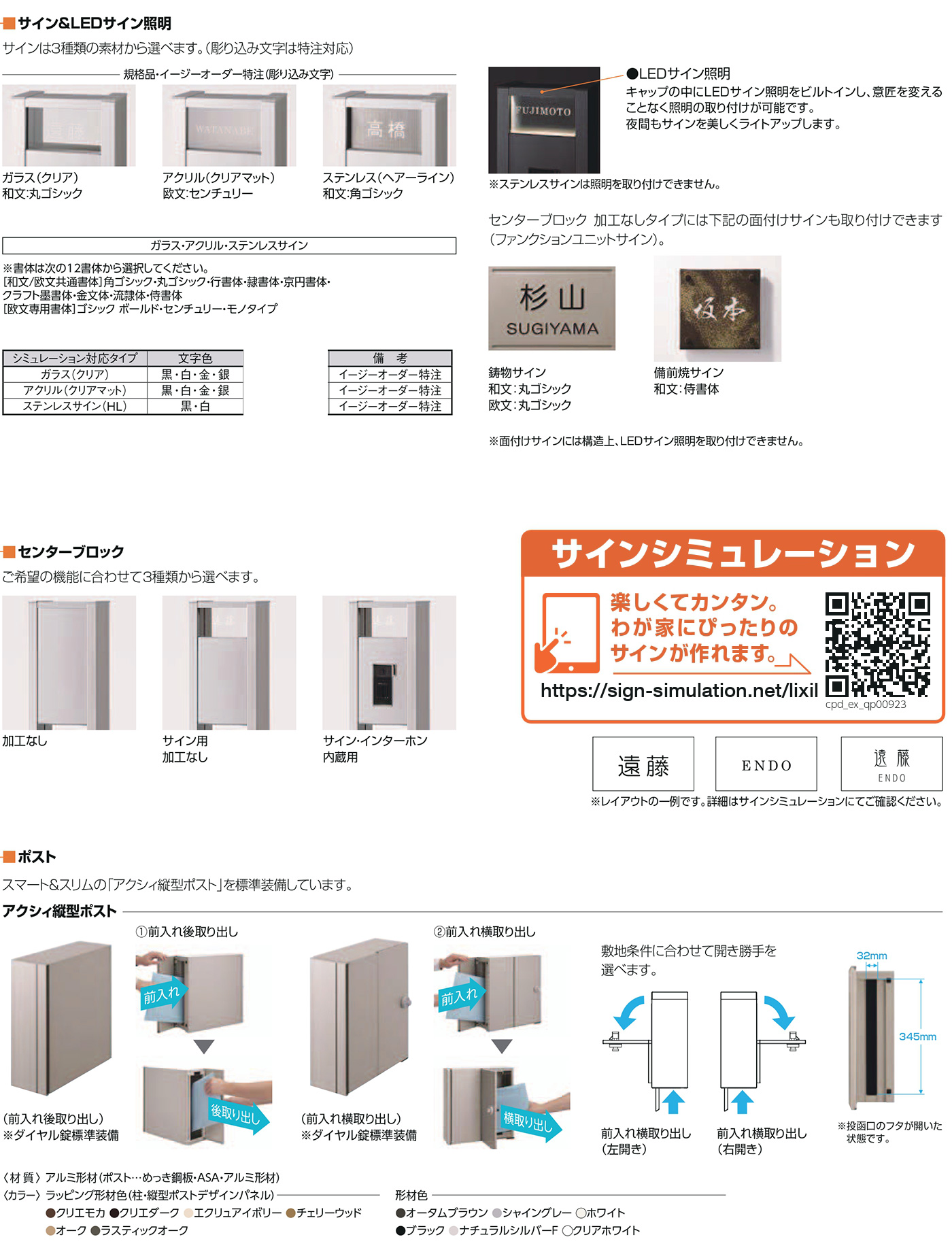 【無料★特典付】リクシル ファンクションユニット アクシィ2型 柱(形材色)+ポスト+表札(照明付) 前入れ横出し インターホン加工無 LIXIL