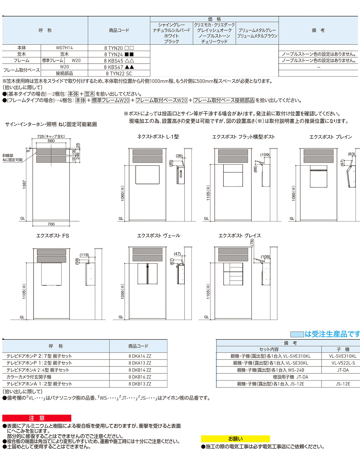 メーカー修理対応有》【無料☆特典付】ウォールスクリーン