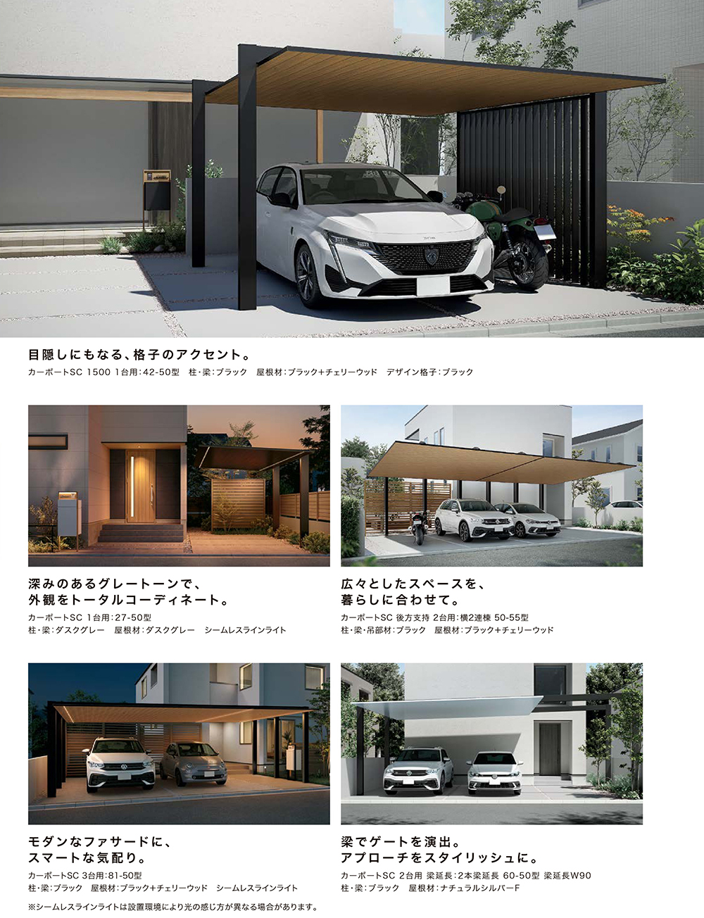 LIXIL リクシル 自宅用 駐車場 カーポート ガレージ 車庫 遮熱 庭 外構 交換 カーポートSC