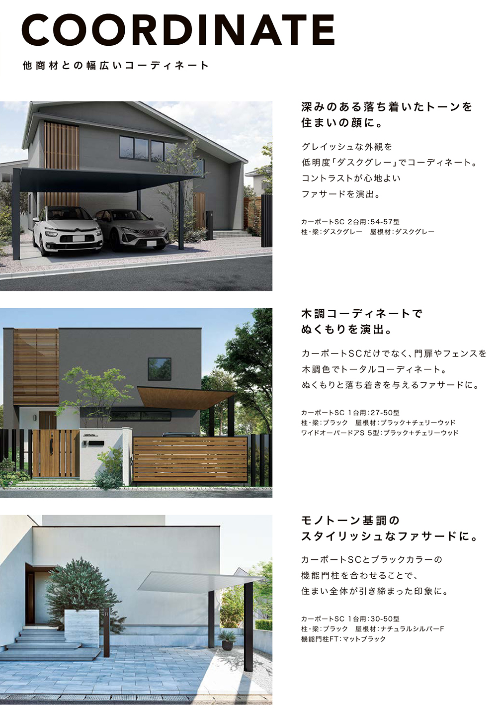 LIXIL リクシル 自宅用 駐車場 カーポート ガレージ 車庫 遮熱 庭 外構 交換 カーポートSC