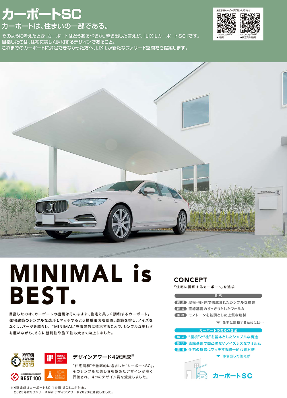 LIXIL リクシル 自宅用 駐車場 カーポート ガレージ 車庫 遮熱 庭 外構 交換 カーポートSC