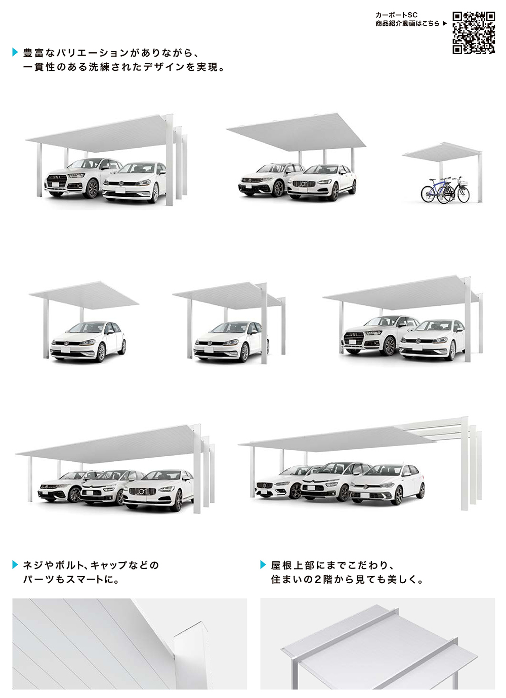 LIXIL リクシル 自宅用 駐車場 カーポート ガレージ 車庫 遮熱 庭 外構 交換 カーポートSC