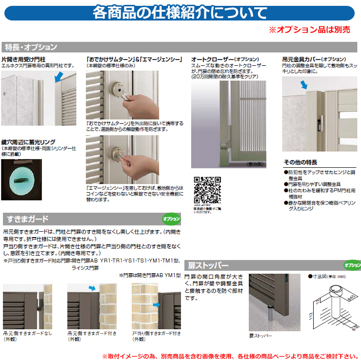 門扉 両開き エルネクス門扉M-YS型 柱使用 木調色 両開き：親子仕様