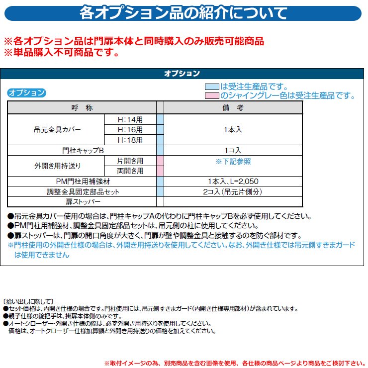 門扉 両開き プレミエス門扉M-KA型 標準門柱使用 両開き 呼称：10-18 扉1枚寸法：1000×1800 LIXIL オプション品別売 おしゃれ TOEX - 6