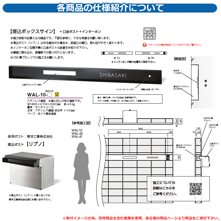 表札 おしゃれ ウォールアート 埋込ボックスサイン WAL-10 文字