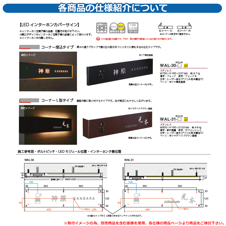 表札 おしゃれ ウォールアート LED インターホンカバーサイン 表札 おしゃれ ウォールアート LED インターホンカバーサイン
