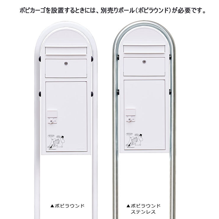 セキスイ ムーミンボビカーゴ