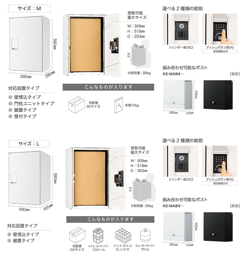 無料☆特典付】 Nasta Box LIGHT 宅配ボックス：Mサイズ 据置き
