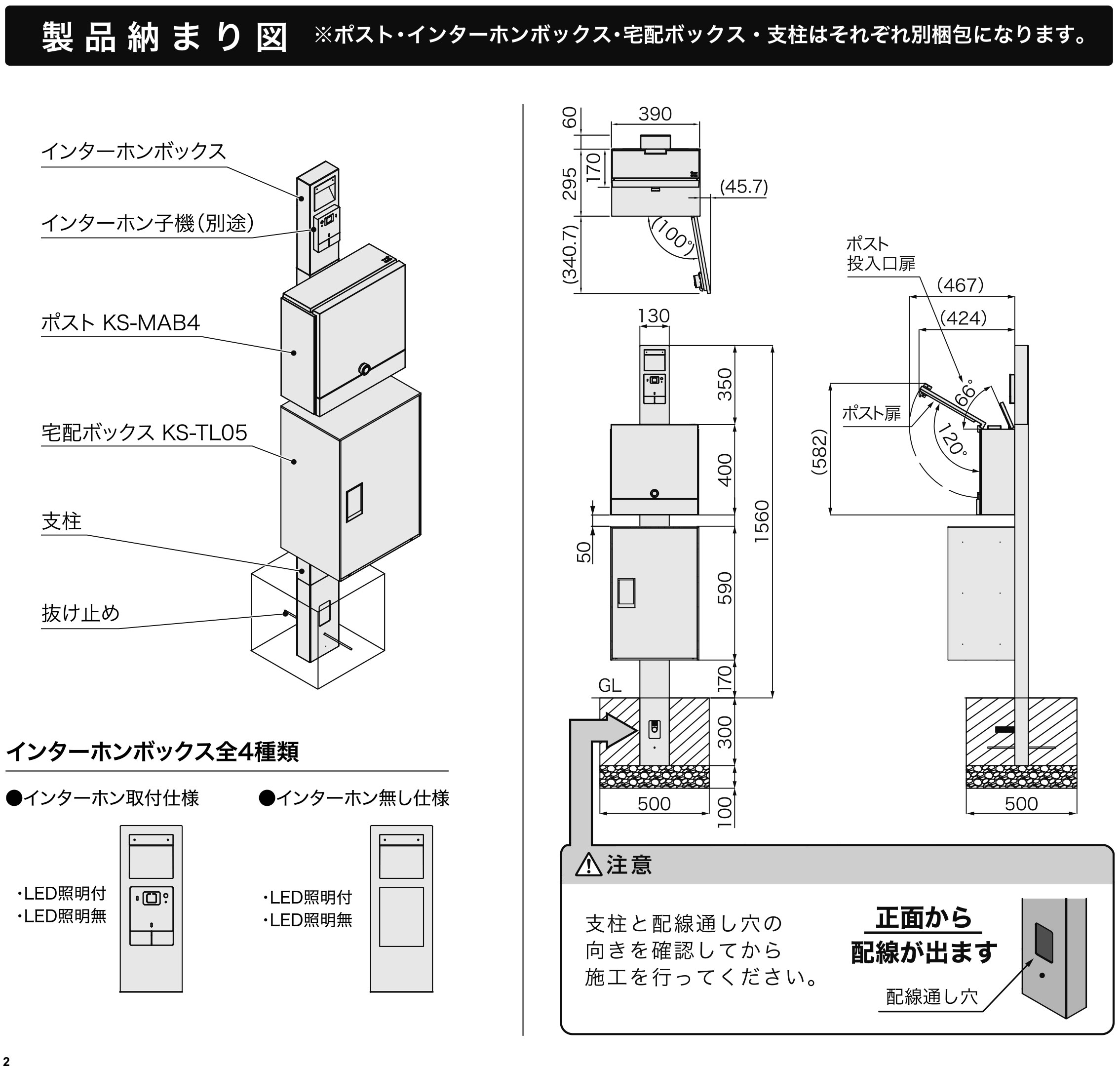 無料☆特典付】 門柱ユニット Nasta Box LIGHT 宅配ボックス：M
