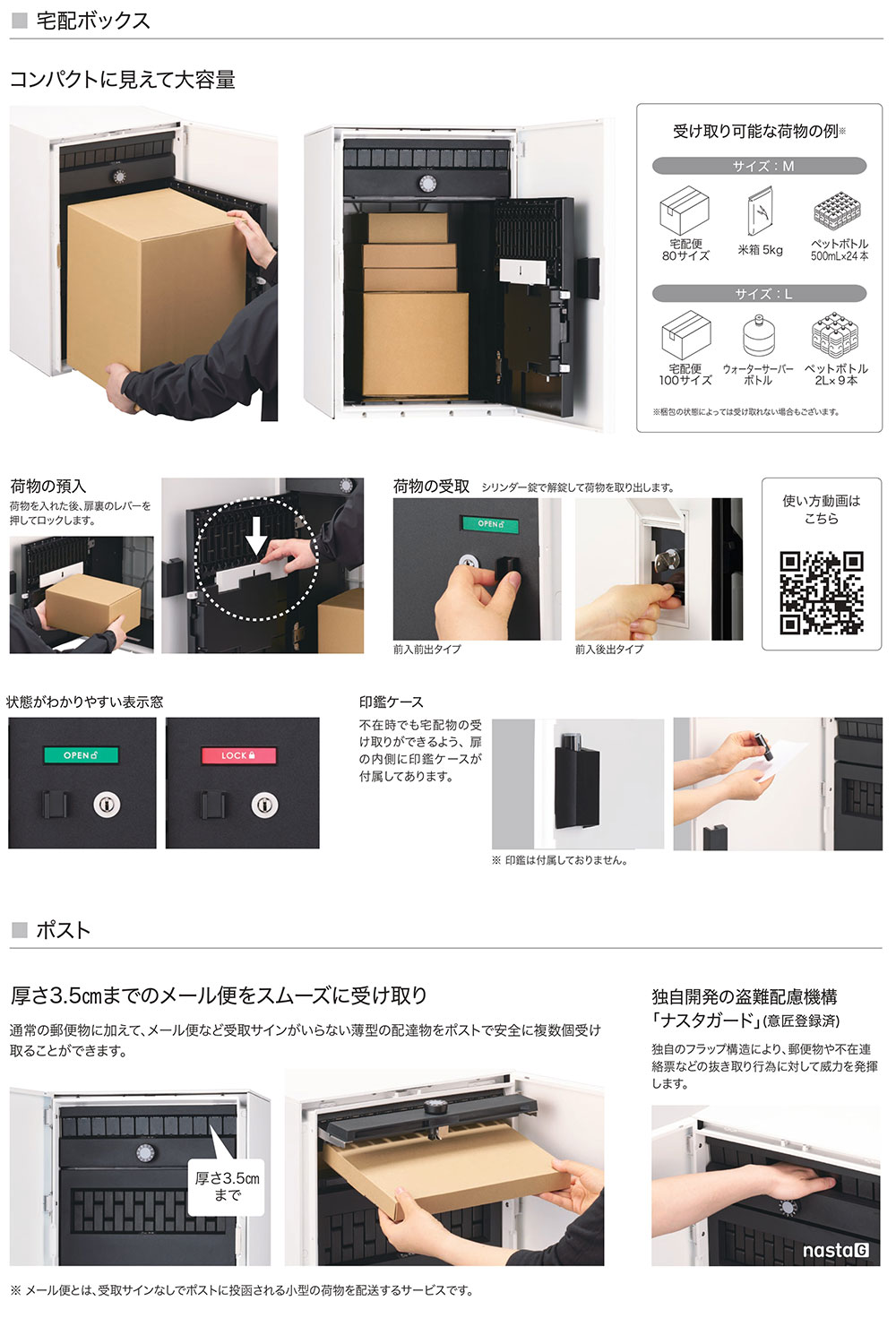 無料☆特典付】 Nasta Box + POST 宅配ボックス：Lサイズ 木目色 壁 