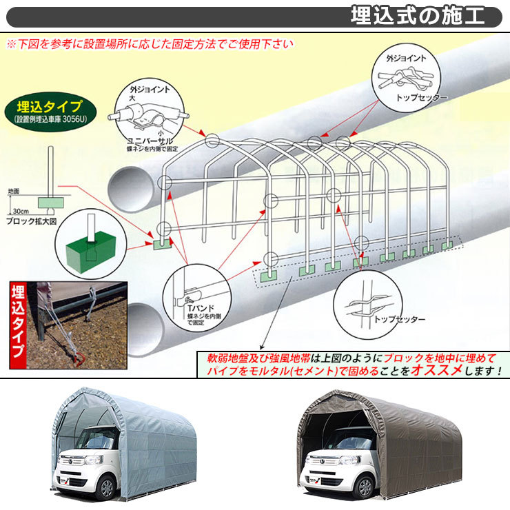 南栄工業　パイプ車庫