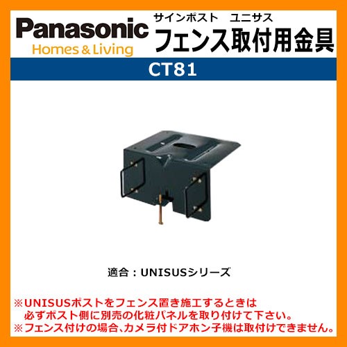 パナソニック サインポスト ユニサス ブロックタイプ ワンロック錠 2Bサイズ（表札スペース・LED照明・明るさセンサー付） ステンシルバー 埋込み 送料無料 - 15