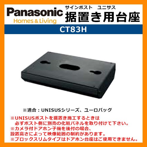 パナソニック サインポスト ユニサス ブロックタイプ ダイヤル錠 2Bサイズ（表札スペース・LED照明・明るさセンサー付） ステンシルバー 埋込み 送料無料 - 18