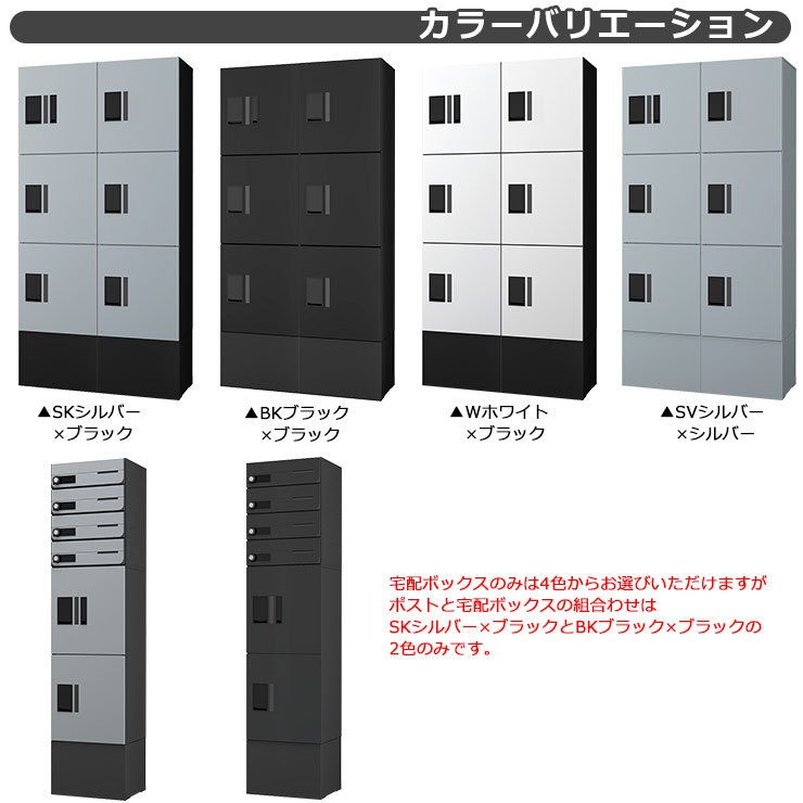 正規通販】【正規通販】ナスタ 集合住宅用 宅配ボックス プチ宅unit