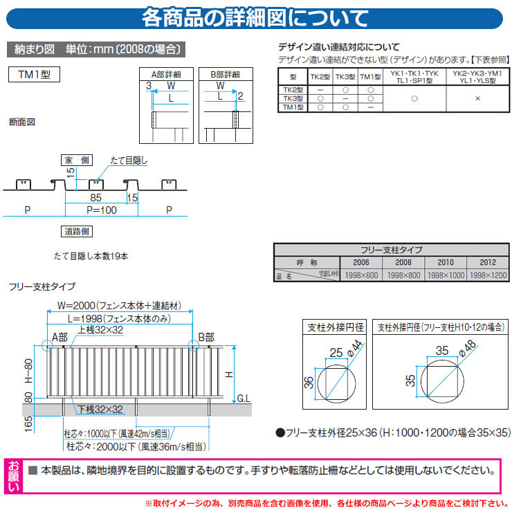 三協アルミ レジリア TK3型 フリー支柱タイプ 2010 本体 『アルミ